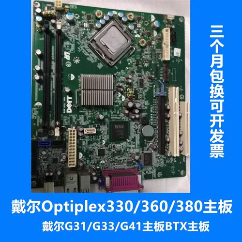 戴尔990主板优缺点?6450bi5怎么样 有评论没-图2 戴尔990主板优缺点?6450bi5怎么样 有评论没-图2
