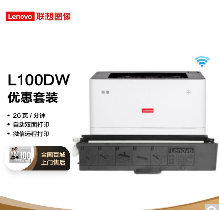 联想l100怎么连接无线?联想100怎么样-图3 联想l100怎么连接无线?联想100怎么样-图3