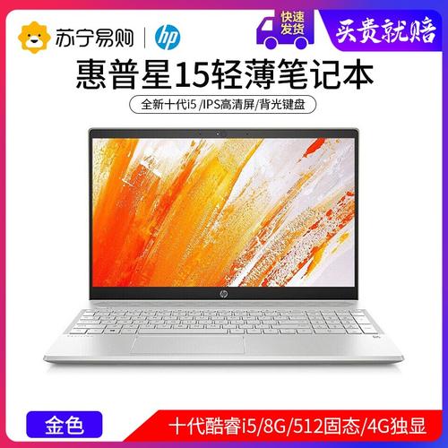 惠普星15有独立显卡吗?惠普pavilion 15怎么样-图2 惠普星15有独立显卡吗?惠普pavilion 15怎么样-图2