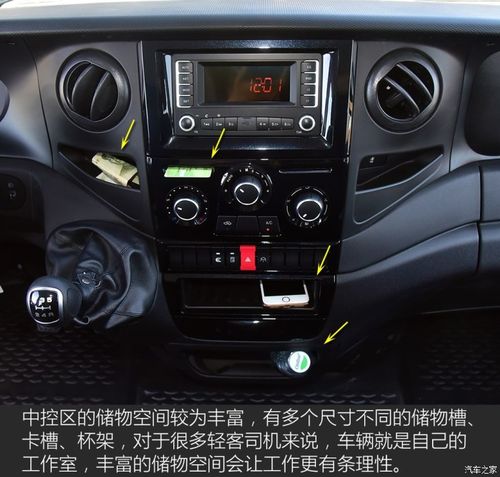 2015款依维柯欧胜怎么样?神舟电脑怎么样2015-图2 2015款依维柯欧胜怎么样?神舟电脑怎么样2015-图2