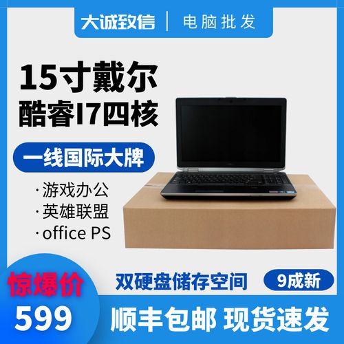 戴尔latitudee6530怎么升级？戴尔e6530怎么样-图2