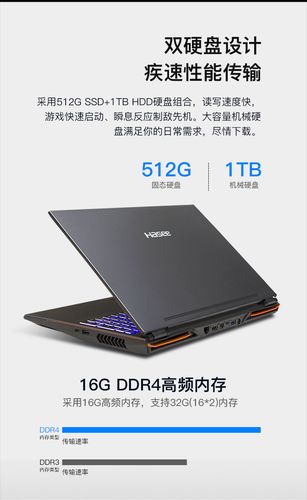 hasee神舟战神怎么开机？神舟(HASEE)战神怎么样-图2