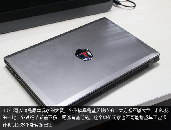 雷神笔记本到底可以不可以换cpu?雷神g150s极速版怎么样-图3 雷神笔记本到底可以不可以换cpu?雷神g150s极速版怎么样-图3