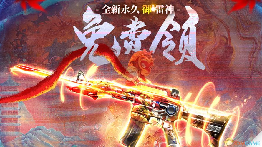 大圣御雷神怎么样？雷神大圣版怎么样-图1