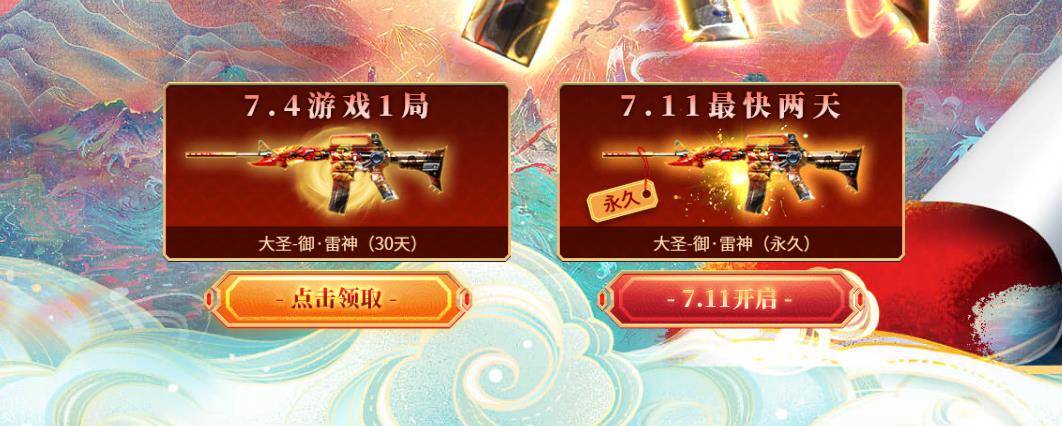 大圣御雷神怎么样？雷神大圣版怎么样-图2