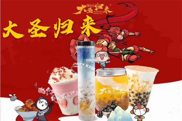 大圣归来奶茶靠谱吗?大胜归来笔记本怎么样-图3 大圣归来奶茶靠谱吗?大胜归来笔记本怎么样-图3