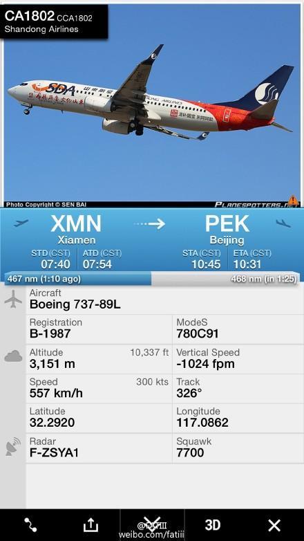 ca946航班预计5月几号首飞?ca17处理器怎么样-图2 ca946航班预计5月几号首飞?ca17处理器怎么样-图2