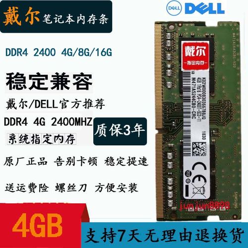戴尔灵越15 3000系列的内存条是什么型号的?戴尔灵越15 3000 i5怎么样-图1 戴尔灵越15 3000系列的内存条是什么型号的?戴尔灵越15 3000 i5怎么样-图1