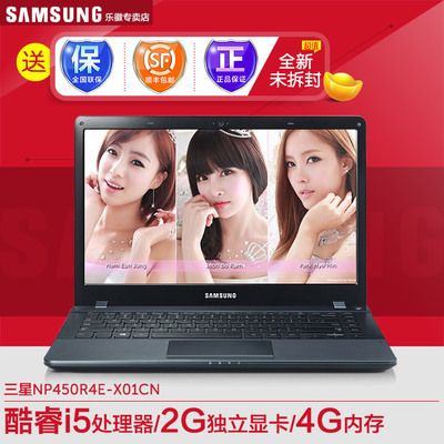 三星450r4e笔记本怎么装机?三星np450r4e-X2怎么样-图2 三星450r4e笔记本怎么装机?三星np450r4e-X2怎么样-图2