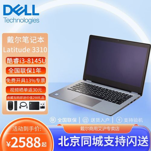 戴尔3310笔记本评测?戴尔inspiron怎么样-图2 戴尔3310笔记本评测?戴尔inspiron怎么样-图2