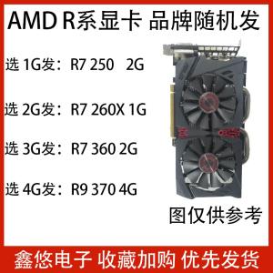r73604g显卡怎么样?dell360显卡怎么样-图1 r73604g显卡怎么样?dell360显卡怎么样-图1