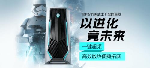 雷神主机值得入手吗?雷神台式电脑玩大型游戏怎么样-图3 雷神主机值得入手吗?雷神台式电脑玩大型游戏怎么样-图3