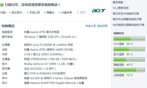 i5 4750参数配置?宏?tm4750笔记本怎么样-图1 i5 4750参数配置?宏?tm4750笔记本怎么样-图1