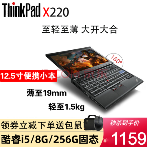 thinkpad的220、220i、220T的区别是什么?联想x220怎么样i3处理器-图2 thinkpad的220、220i、220T的区别是什么?联想x220怎么样i3处理器-图2
