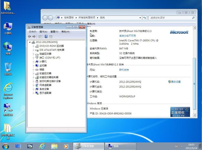dell inspiron 5421原系统WIN8,进U盘PE重新分区GHOST WIN7后,无法启动。有啥办法?戴尔5421屏幕怎么样-图2 dell inspiron 5421原系统WIN8,进U盘PE重新分区GHOST WIN7后,无法启动。有啥办法?戴尔5421屏幕怎么样-图2