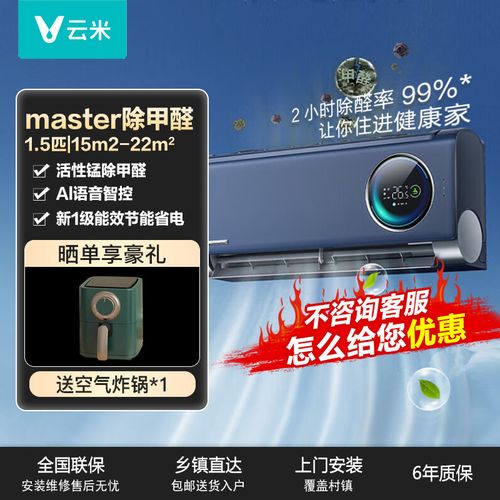 云米master2和2s的区别?master2豪华版怎么样-图1 云米master2和2s的区别?master2豪华版怎么样-图1