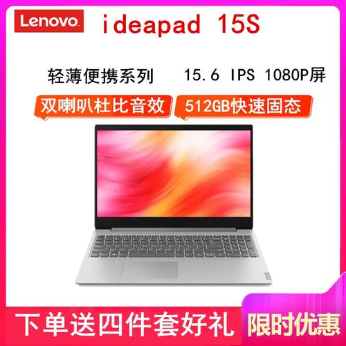 联想笔记本的型号字母都代表什么意思?ideapad14si38g怎么样-图2 联想笔记本的型号字母都代表什么意思?ideapad14si38g怎么样-图2