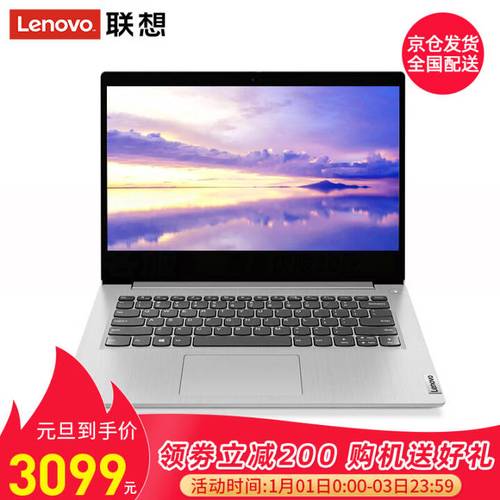 联想笔记本的型号字母都代表什么意思?ideapad14si38g怎么样-图3 联想笔记本的型号字母都代表什么意思?ideapad14si38g怎么样-图3