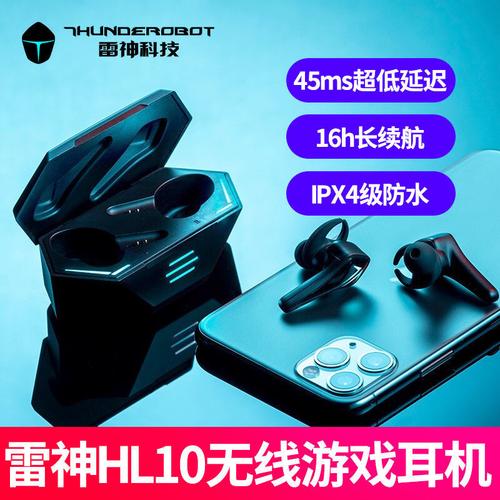 雷神hl10使用说明?雷神HL10听歌怎么样-图2 雷神hl10使用说明?雷神HL10听歌怎么样-图2