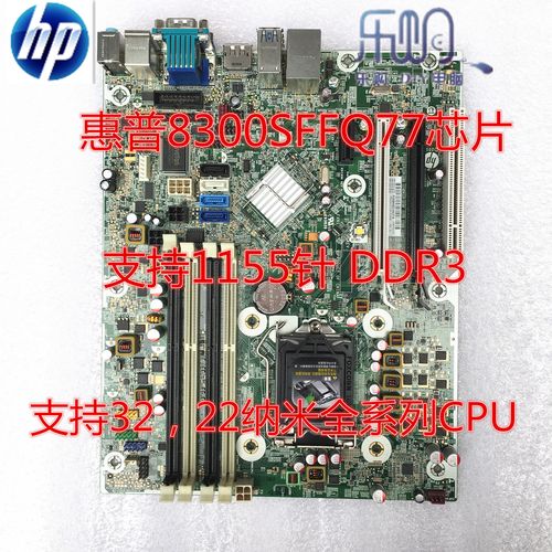 惠普主板怎样,好用不?惠普拓展怎么样-图1 惠普主板怎样,好用不?惠普拓展怎么样-图1