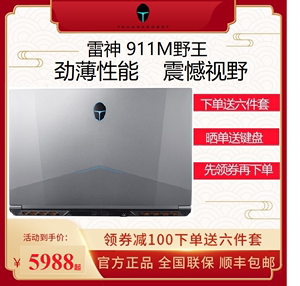 雷神野王风扇响声大?雷神野王怎么样-图2 雷神野王风扇响声大?雷神野王怎么样-图2