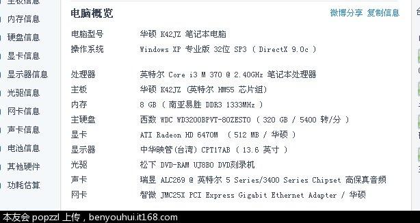 华硕x410a参数配置?华硕x301ki235a怎么样-图1 华硕x410a参数配置?华硕x301ki235a怎么样-图1