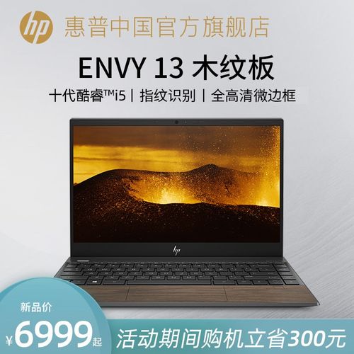惠普Envy15好不好,优缺点,是否值得买?惠普envy15散热怎么样-图2 惠普Envy15好不好,优缺点,是否值得买?惠普envy15散热怎么样-图2
