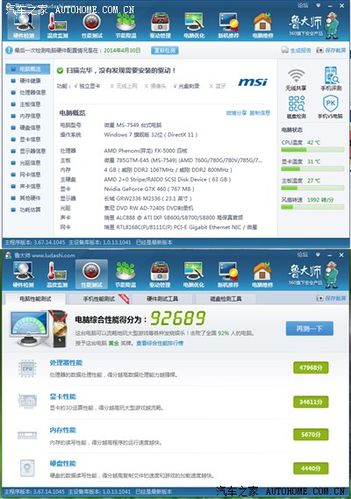 amd5400鲁大师能跑几分?amd5400怎么样-图2 amd5400鲁大师能跑几分?amd5400怎么样-图2