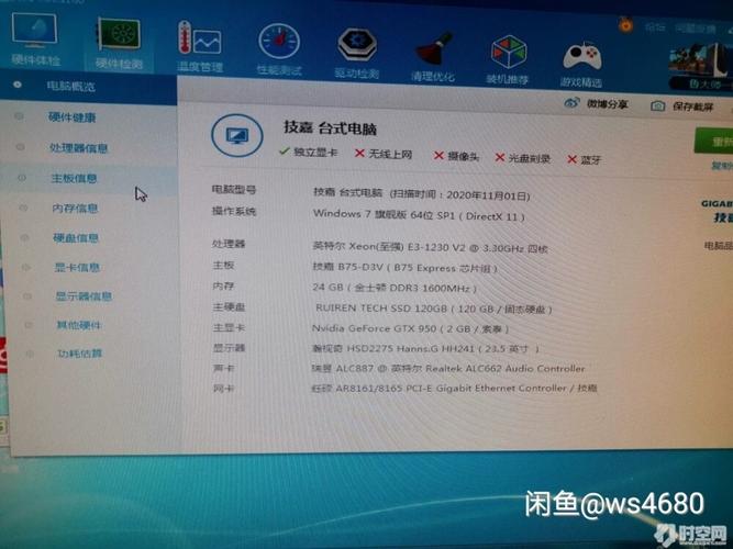 你好,我问下,我买的是华硕s400e3517ca有24Gssd的,那个ssd有什么用,系统是装不下,但是软件能装吗?华硕s400ca怎么样-图1 你好,我问下,我买的是华硕s400e3517ca有24Gssd的,那个ssd有什么用,系统是装不下,但是软件能装吗?华硕s400ca怎么样-图1