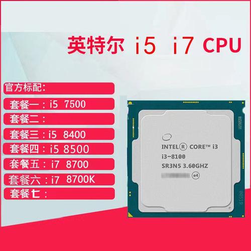 i77500处理器怎么样?笔记本i7处理器怎么样-图1 i77500处理器怎么样?笔记本i7处理器怎么样-图1