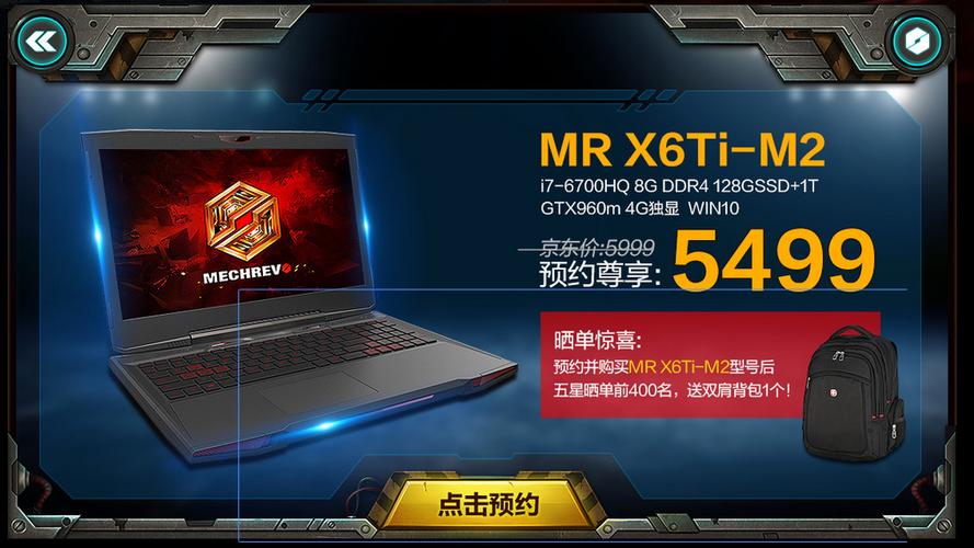机械革命mrx6e的配置可以运行64位的系统吗?机械革命mr x6 怎么样-图1 机械革命mrx6e的配置可以运行64位的系统吗?机械革命mr x6 怎么样-图1