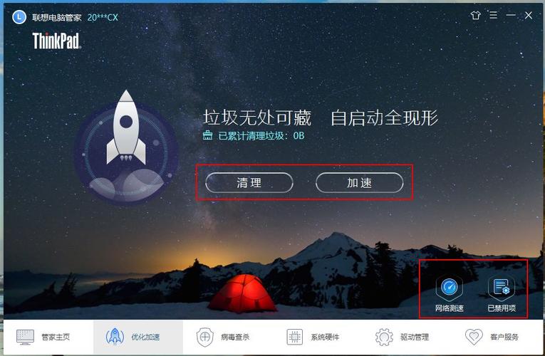 联想电脑怎样清除缓存?联想清理日 怎么样-图2 联想电脑怎样清除缓存?联想清理日 怎么样-图2
