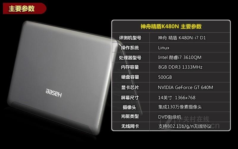精盾K480N哪代工的,散热怎么样？神舟k480n怎么样-图3