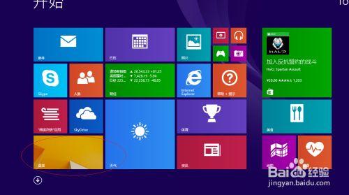 windows 14怎么样？win8触控怎么样-图2