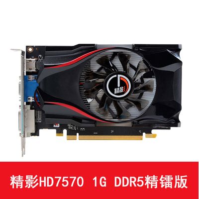 7570 4g独显怎么样?hd7570m显卡怎么样-图1 7570 4g独显怎么样?hd7570m显卡怎么样-图1
