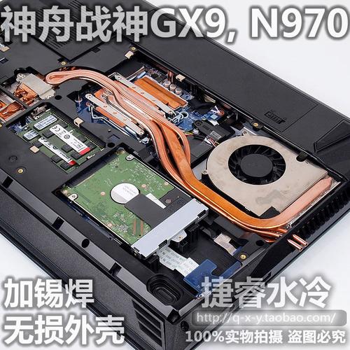 神舟散热怎样?神舟散热怎么样-图3 神舟散热怎样?神舟散热怎么样-图3