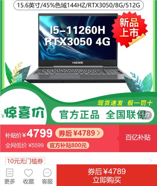 拼多多百亿补贴笔记本电脑敢买吗?电脑笔记本怎么样啊-图2 拼多多百亿补贴笔记本电脑敢买吗?电脑笔记本怎么样啊-图2