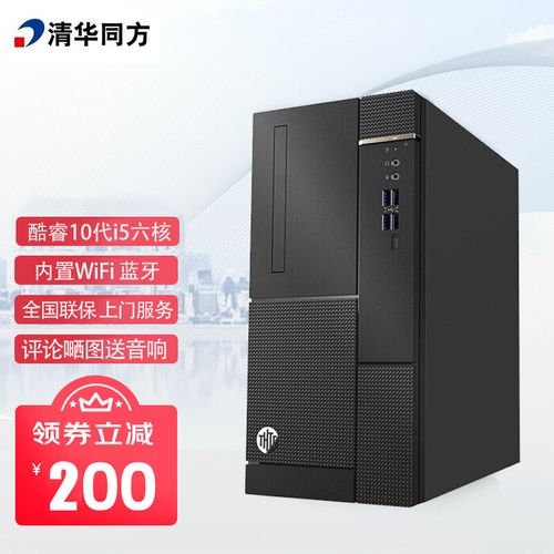 清华同方电脑怎么样?送清华同方电脑怎么样-图2 清华同方电脑怎么样?送清华同方电脑怎么样-图2