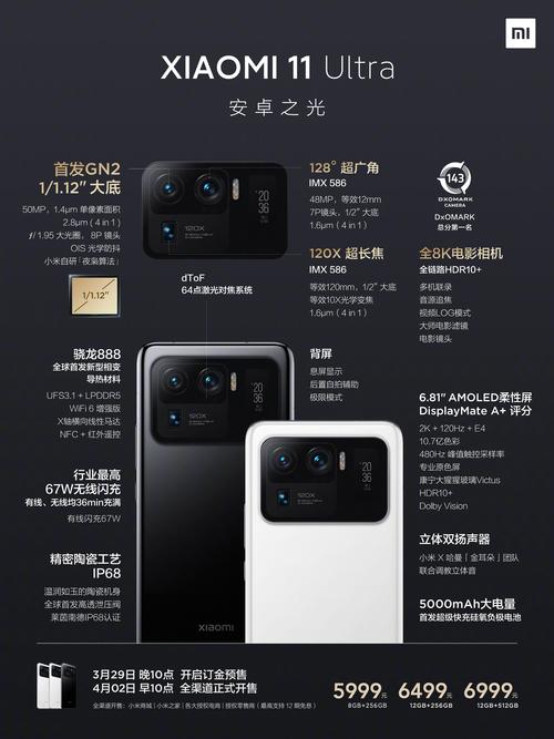 小米11pro三个摄像头分别是什么?索尼pro11怎么样-图2 小米11pro三个摄像头分别是什么?索尼pro11怎么样-图2