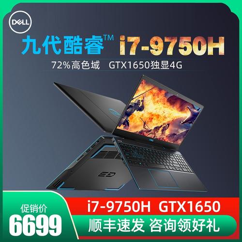 戴尔游匣7559,联想小新700,华硕飞行堡垒,怎么选?游匣700怎么样-图1 戴尔游匣7559,联想小新700,华硕飞行堡垒,怎么选?游匣700怎么样-图1