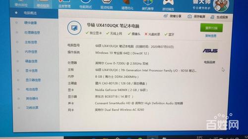 华硕u400详细参数?华硕s4000配置怎么样-图1 华硕u400详细参数?华硕s4000配置怎么样-图1