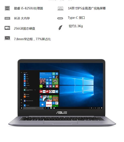 华硕u400详细参数?华硕s4000配置怎么样-图3 华硕u400详细参数?华硕s4000配置怎么样-图3