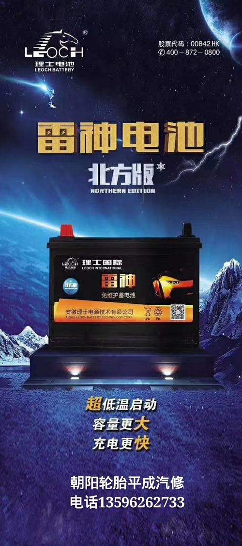 雷神电池真好吗?2017雷神怎么样-图3 雷神电池真好吗?2017雷神怎么样-图3