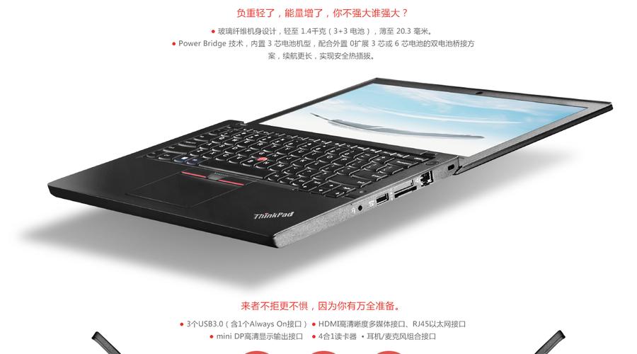 ThinkPadX260怎么样?thinkpadx260怎么样-图3 ThinkPadX260怎么样?thinkpadx260怎么样-图3