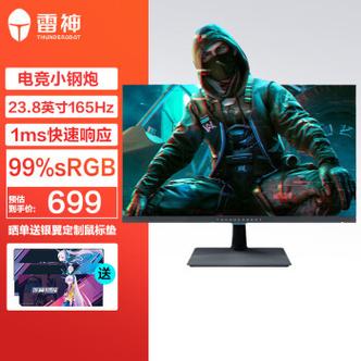 雷神显示器亮度和对比度设置?雷神thunderobot怎么样-图2 雷神显示器亮度和对比度设置?雷神thunderobot怎么样-图2