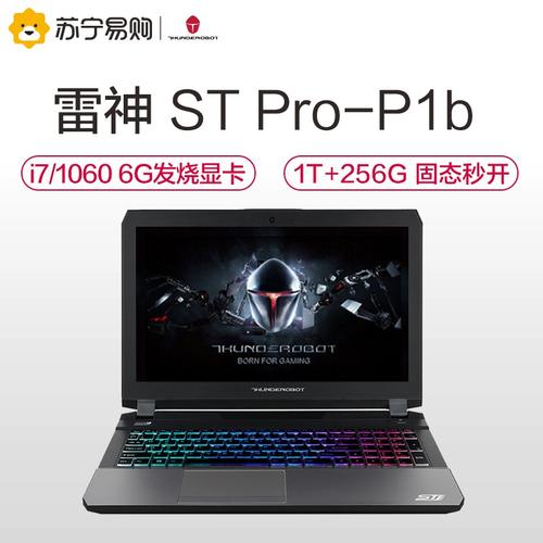 能带动穿越火线的笔记本?雷神st pro怎么样-图3 能带动穿越火线的笔记本?雷神st pro怎么样-图3