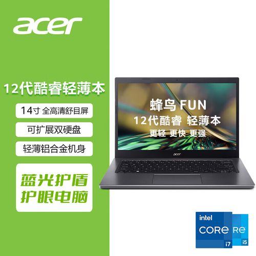 宏碁13代蜂鸟怎么样?acer蜂鸟续航怎么样-图1 宏碁13代蜂鸟怎么样?acer蜂鸟续航怎么样-图1