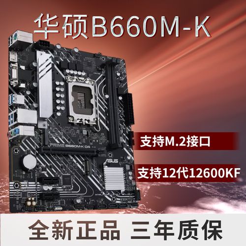 华硕H610主板功耗多少瓦?k610d散热怎么样-图2 华硕H610主板功耗多少瓦?k610d散热怎么样-图2