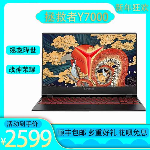 联想拯救者和联想Y700-15有什么区别?联想y700 15怎么样-图3 联想拯救者和联想Y700-15有什么区别?联想y700 15怎么样-图3