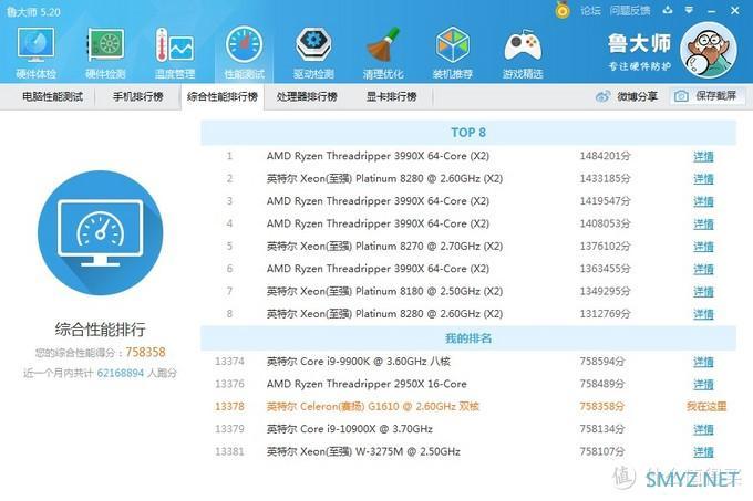 赛扬g1610能玩啥游戏?昂达小马31赛扬怎么样-图2 赛扬g1610能玩啥游戏?昂达小马31赛扬怎么样-图2